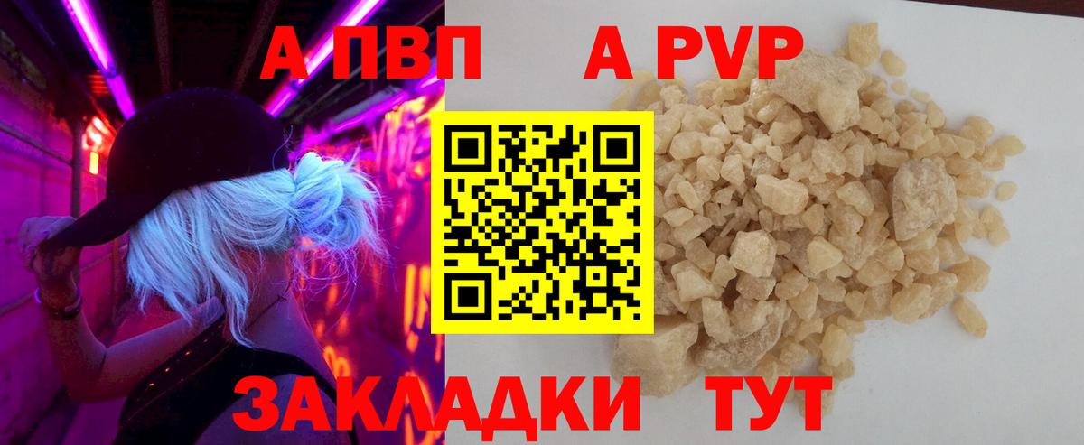 Альфа ПВП  Вход с VPN  Альфа ПВП Crystall  Касимов  Альфа ПВП мука 