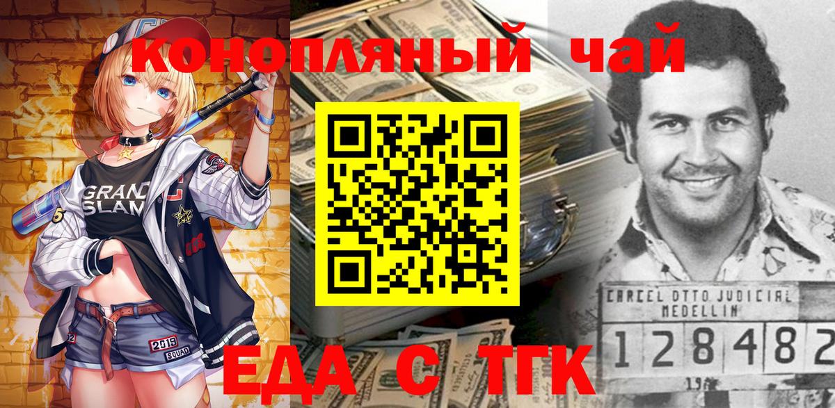 Касимов  Еда ТГК марихуана  Вход с VPN 