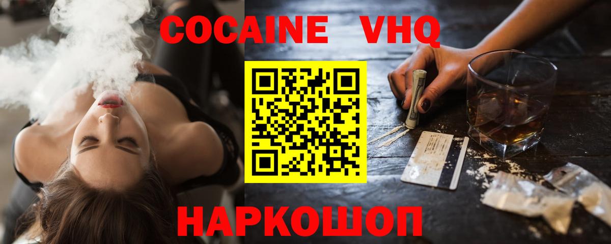 Касимов  Кокаин  КОКАИН Боливия  Вход с VPN  Cocaine Перу 