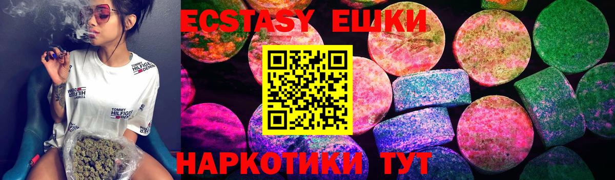 Экстази 250 мг  Ecstasy круглые  Вход с VPN  Касимов 