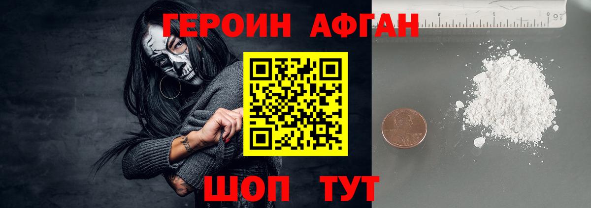 Героин гречка Касимов