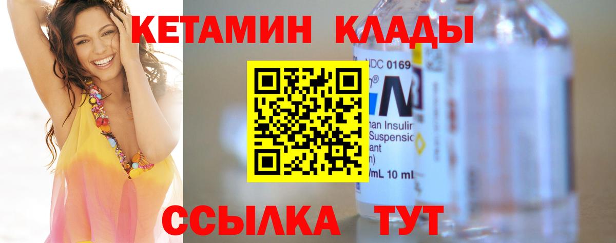 Касимов  маркетплейс формула  КЕТАМИН ketamine  Вход с VPN  Кетамин VHQ 