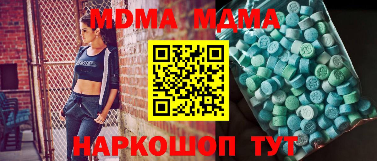 MDMA молли  MDMA VHQ  MDMA  Вход с VPN  Касимов 