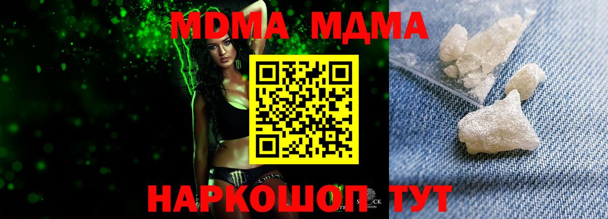 МДМА Molly Касимов