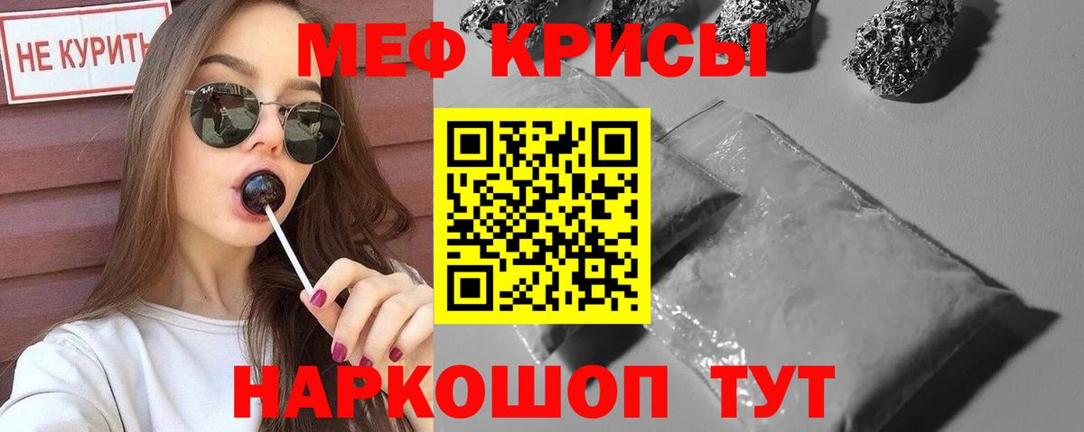 Меф  Касимов