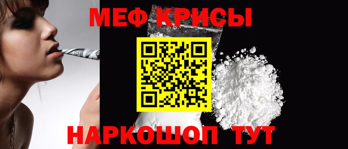 Меф мяу мяу  купить   Касимов  Мефедрон 4 MMC  Вход с VPN  Мефедрон 