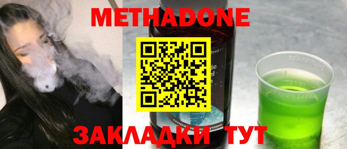 МЕТАДОН белоснежный  Вход с VPN  Метадон methadone  Касимов 