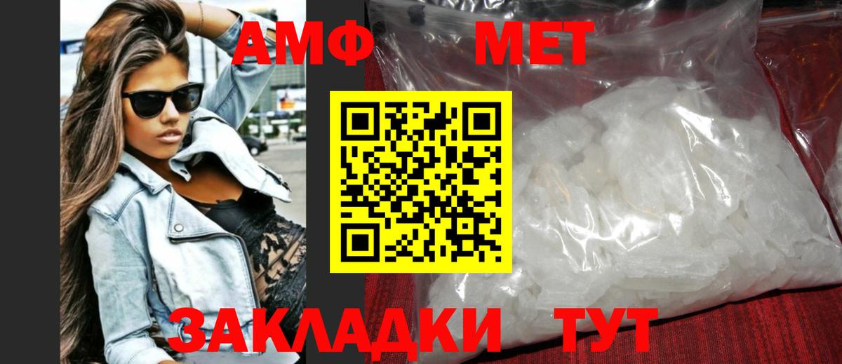 Метамфетамин винт Касимов