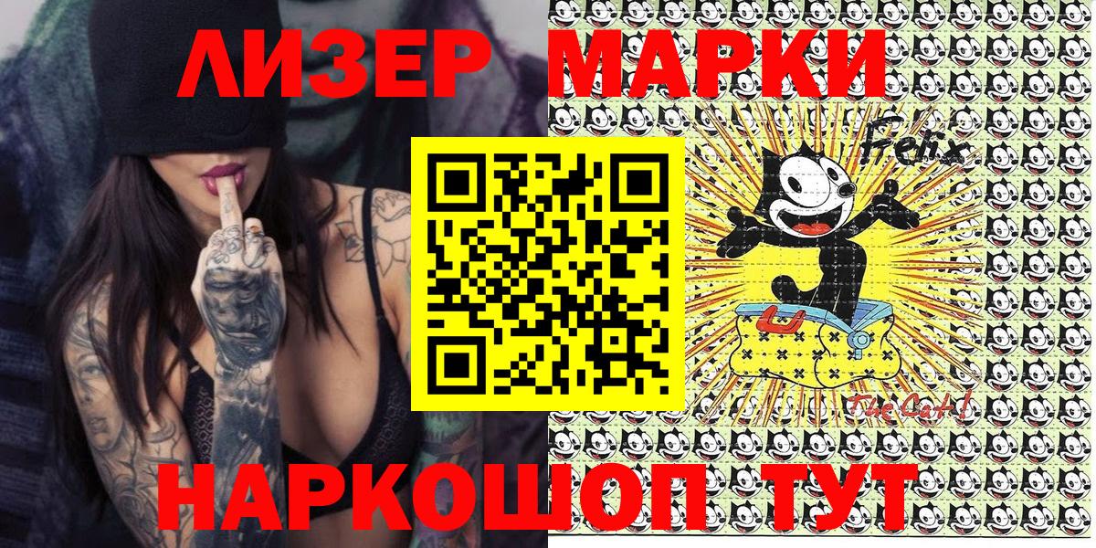 Марки NBOMe 1,8мг Касимов