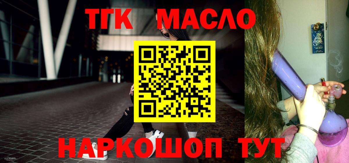 Дистиллят ТГК жижа Касимов